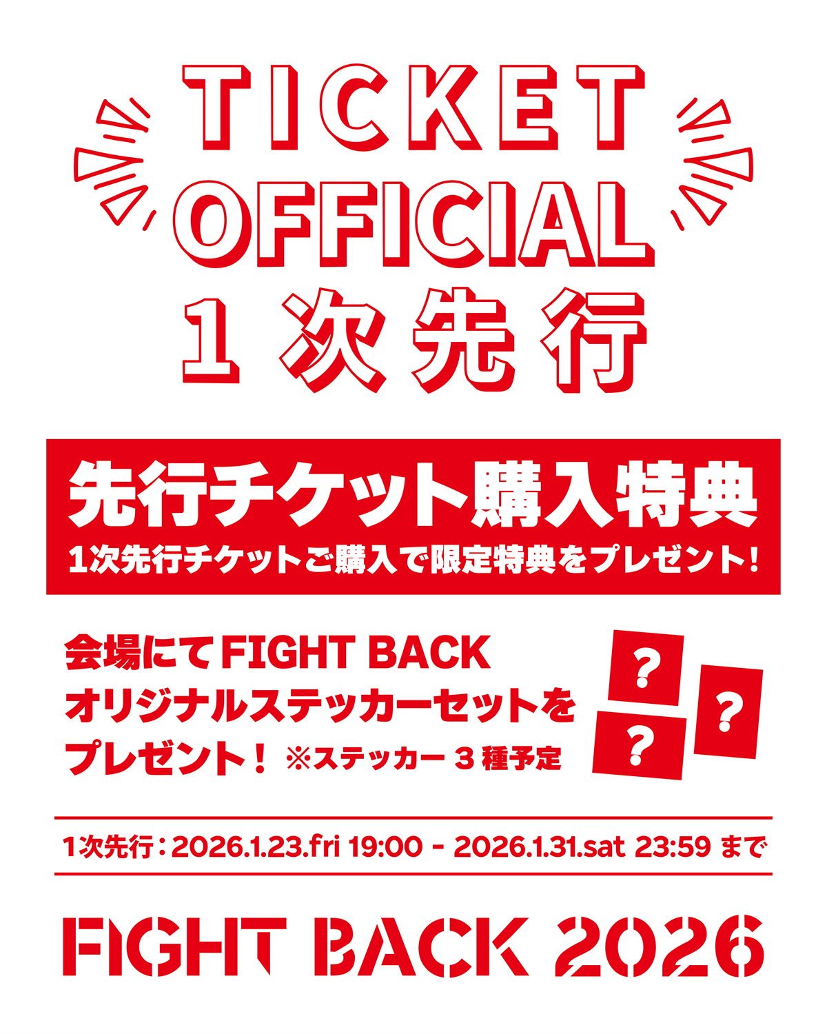 TICKET | FIGHT BACK 2026 - OFFICIAL SITE