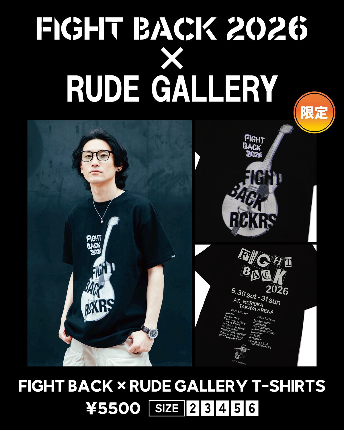 FIGHT BACK 2026 × RUDE GALLERY SPECIAL COLLABORATION 発売決定