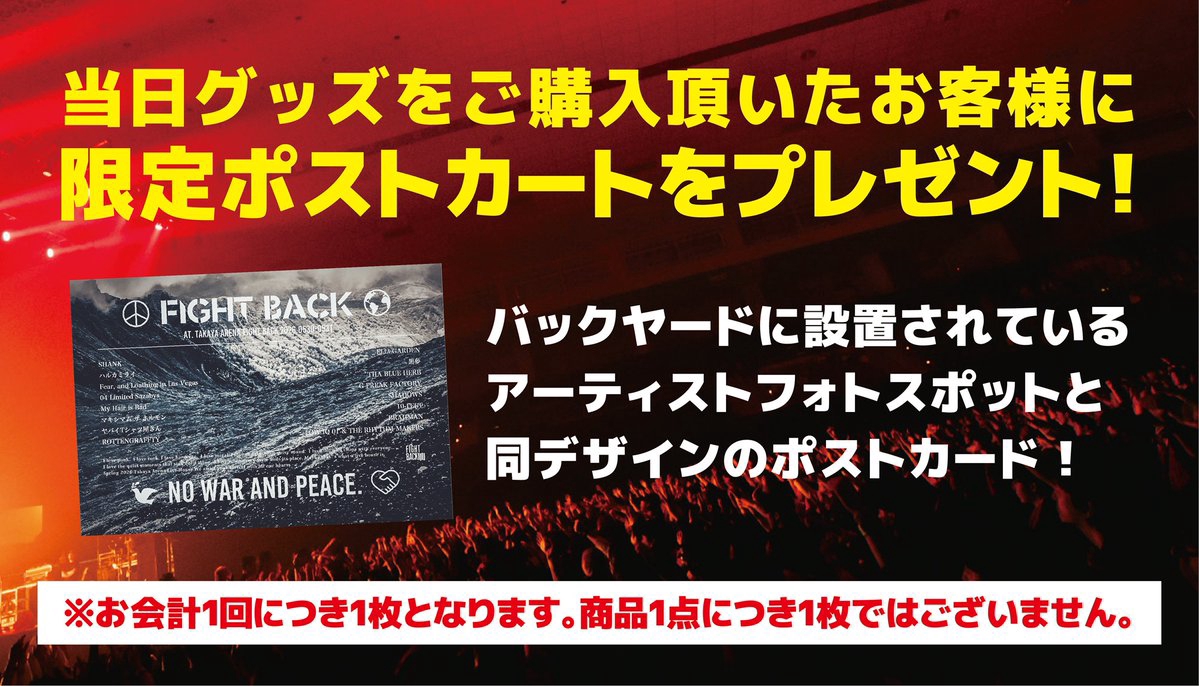 GOODS | FIGHT BACK 2026 - OFFICIAL SITE -