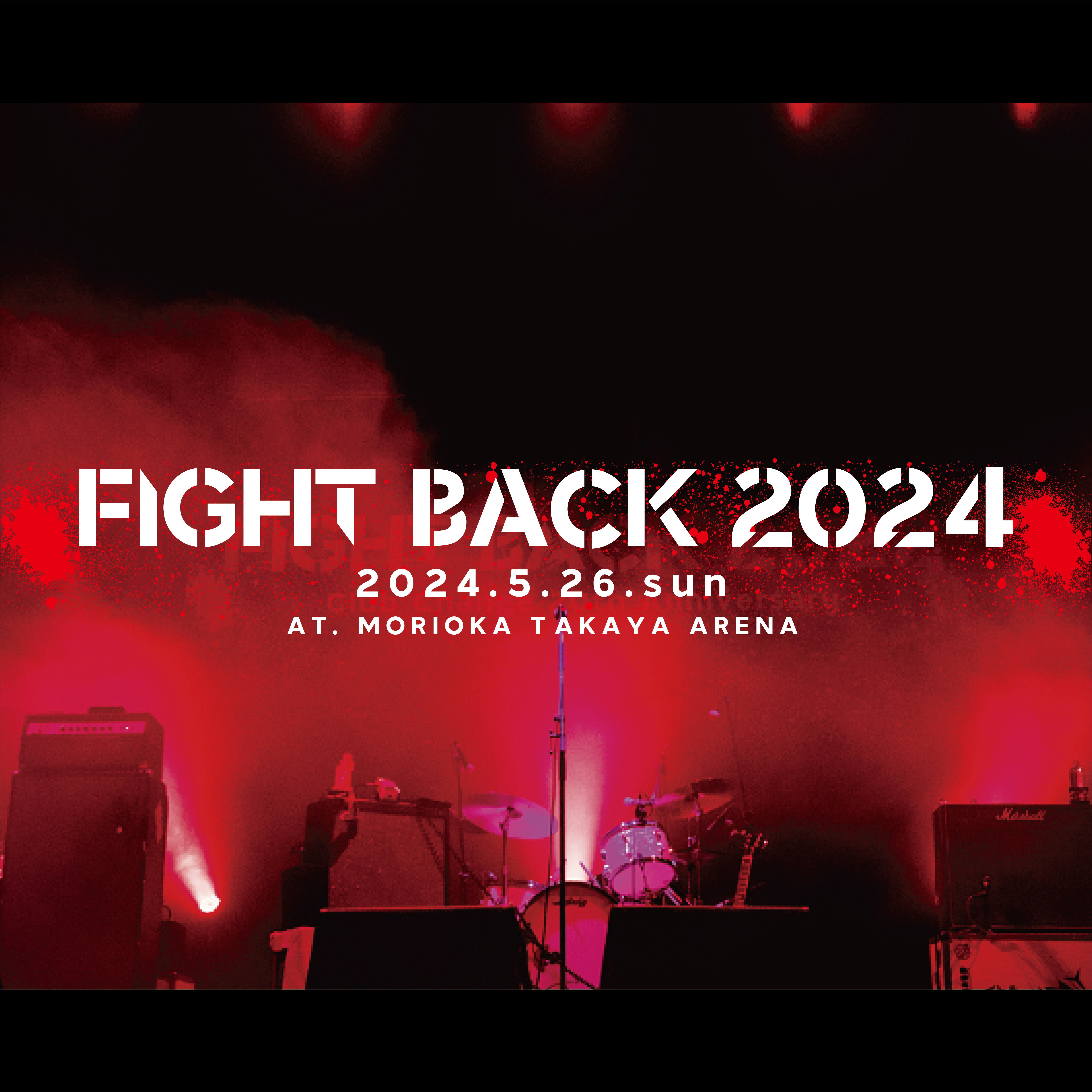 GOODS FIGHT BACK 2024 OFFICIAL SITE