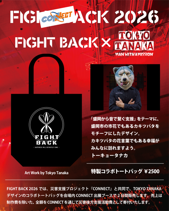 NEWS 2026 | FIGHT BACK 2026 - OFFICIAL SITE -