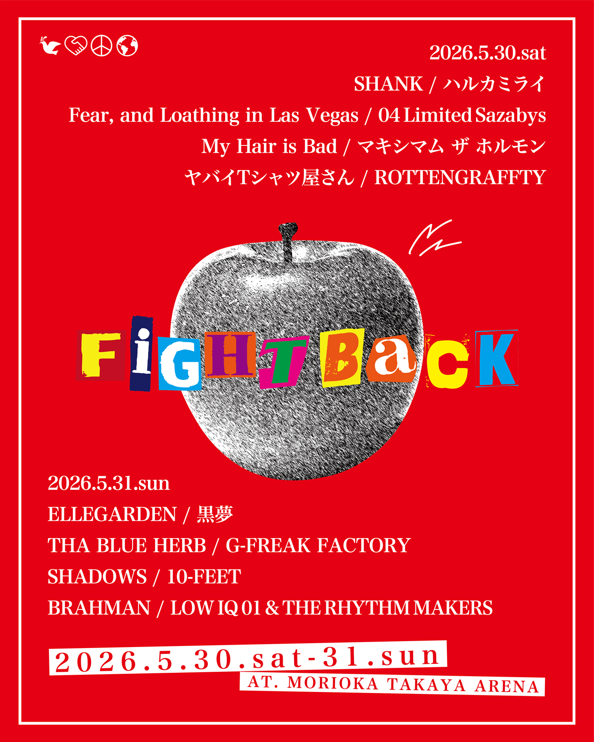 アーティスト日割公開 | FIGHT BACK 2026 - OFFICIAL SITE -