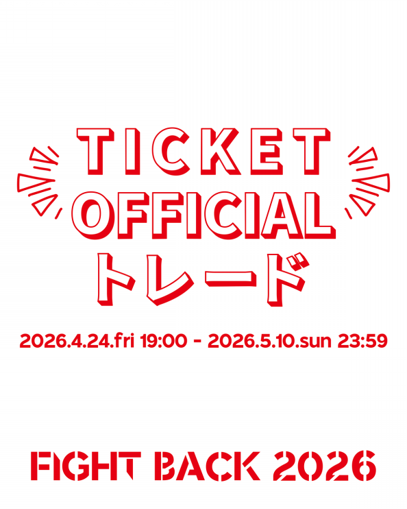 TICKET | FIGHT BACK 2026 - OFFICIAL SITE -