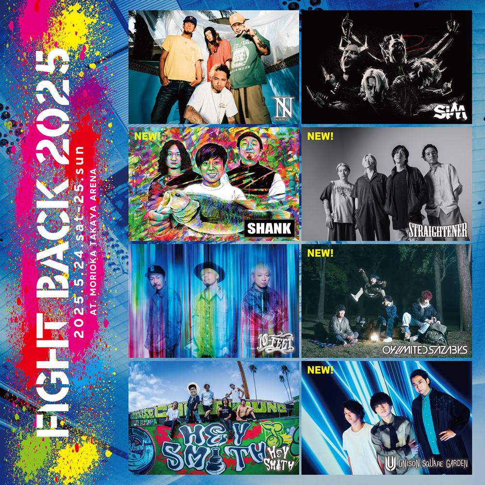 アーティスト第2弾を発表しました | FIGHT BACK 2025 - OFFICIAL