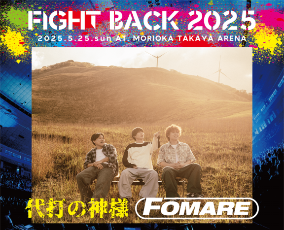 NEWS | FIGHT BACK 2025 - OFFICIAL SITE -