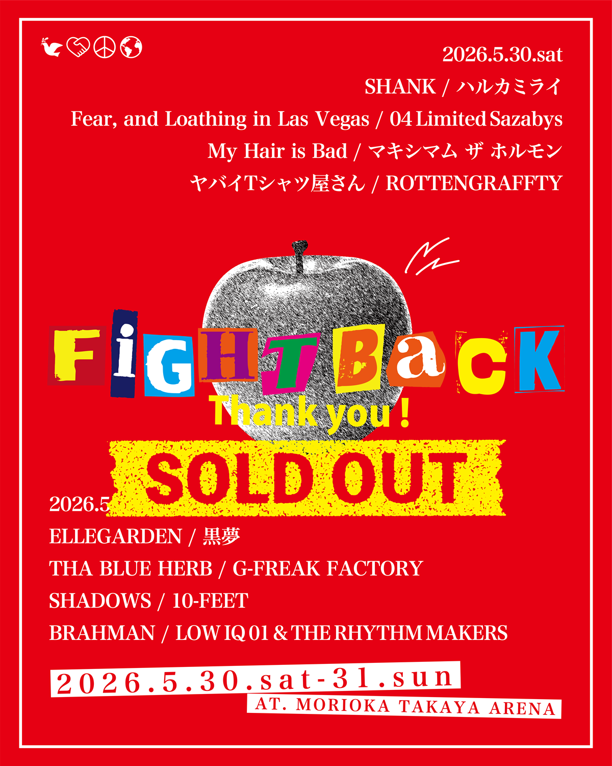 完売御礼】 | FIGHT BACK 2026 - OFFICIAL SITE -