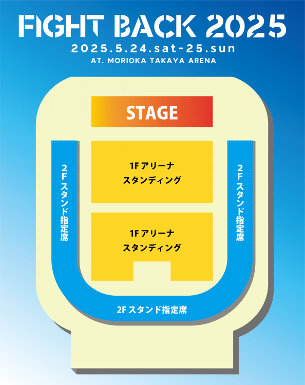 TICKET | FIGHT BACK 2025 - OFFICIAL SITE -