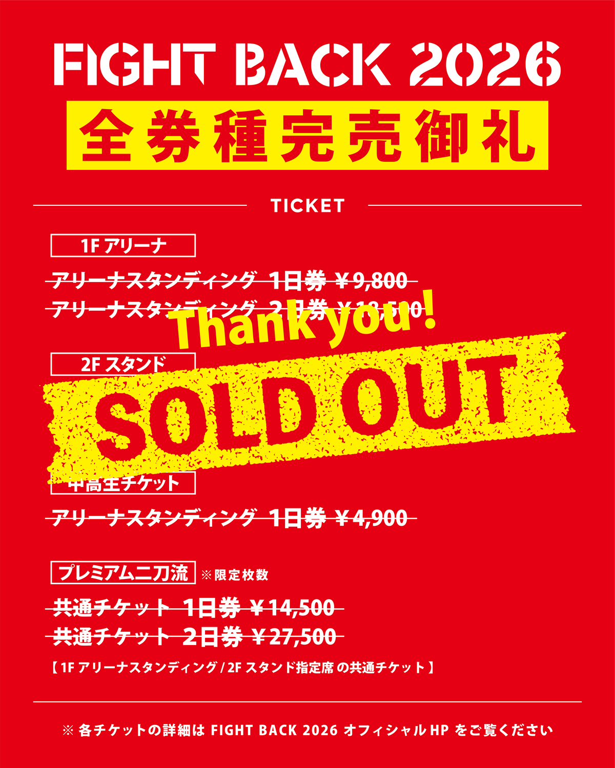 TICKET | FIGHT BACK 2026 - OFFICIAL SITE -