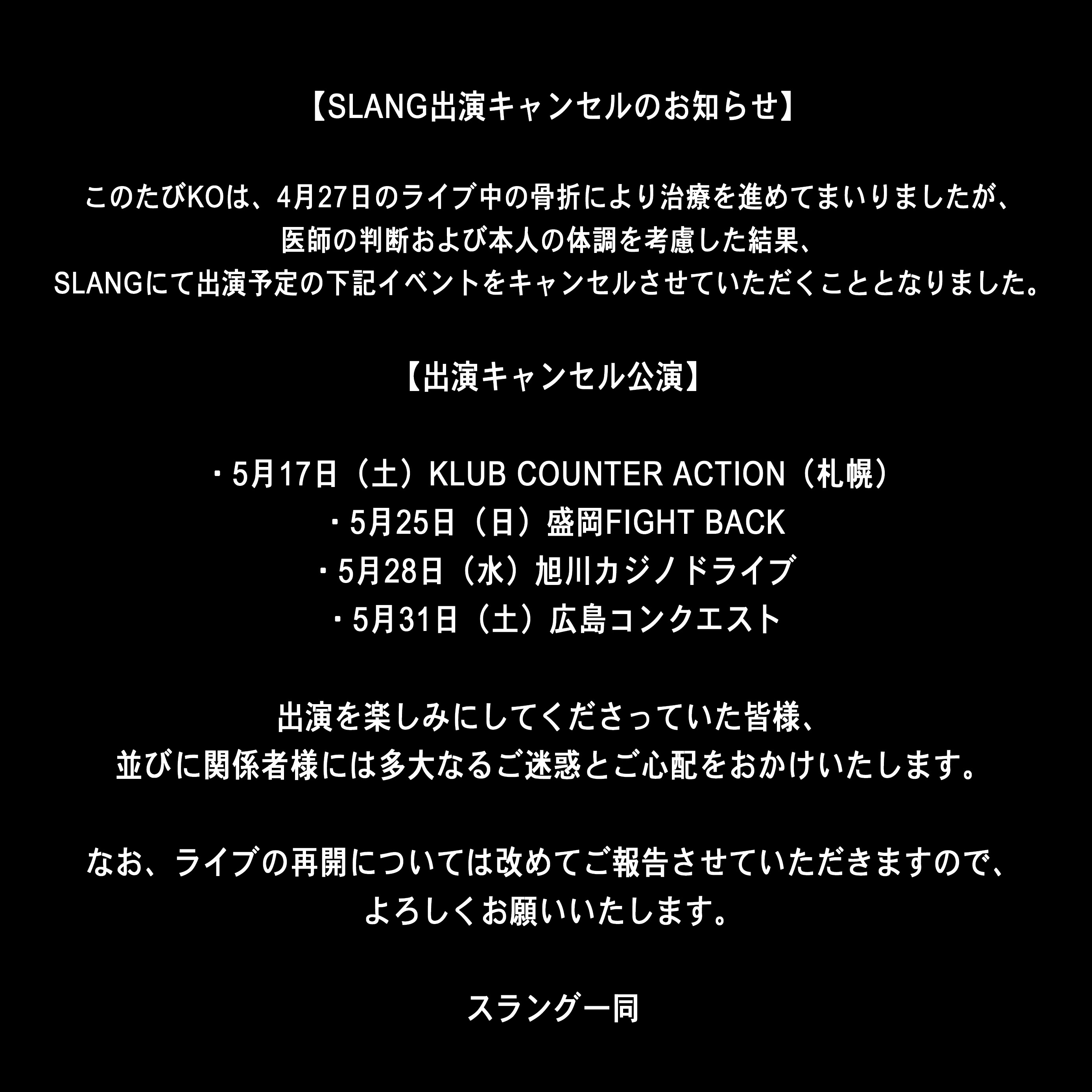 アーティスト追加発表・フルラインナップを公開しました | FIGHT BACK