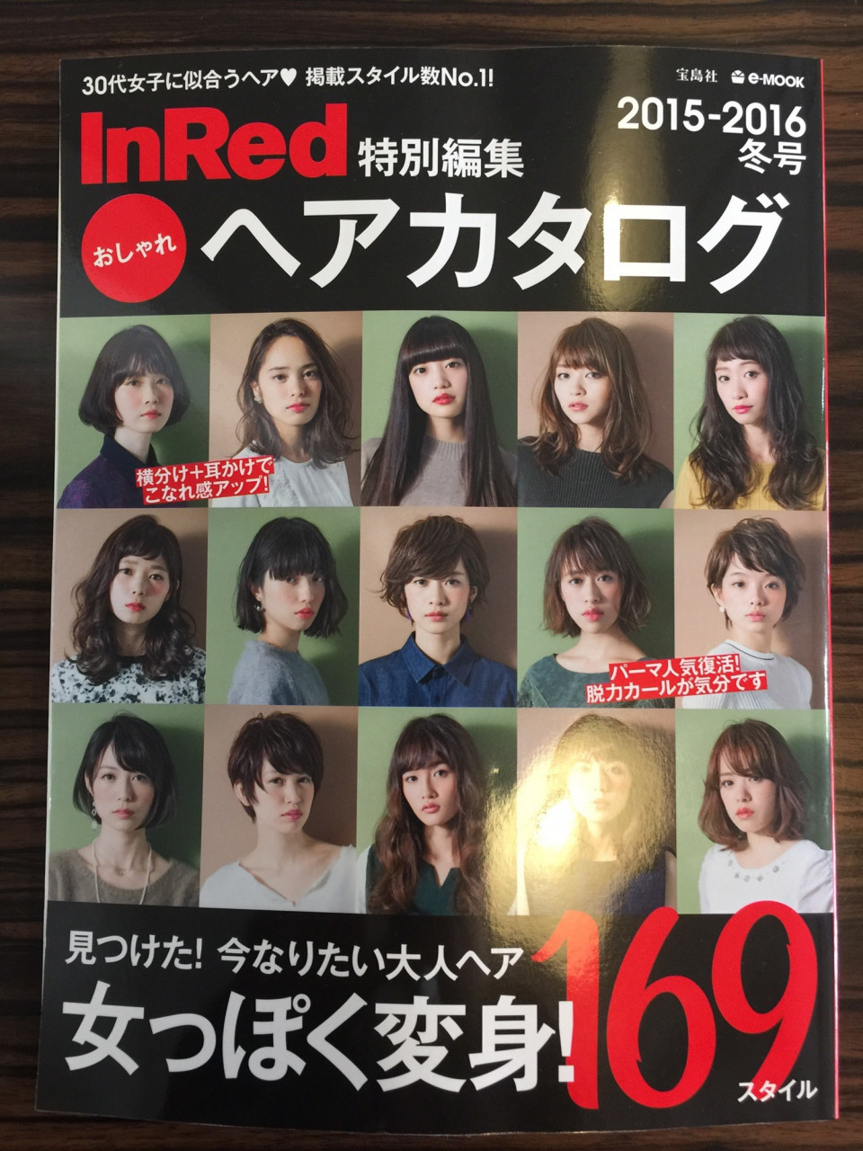 Inredのヘアカタログに1スタイル掲載させて頂きました Hair Stylist Kazuki Namiki Inredのヘアカタログに1スタイル掲載させて頂きました Hair Stylist Kazuki Namiki