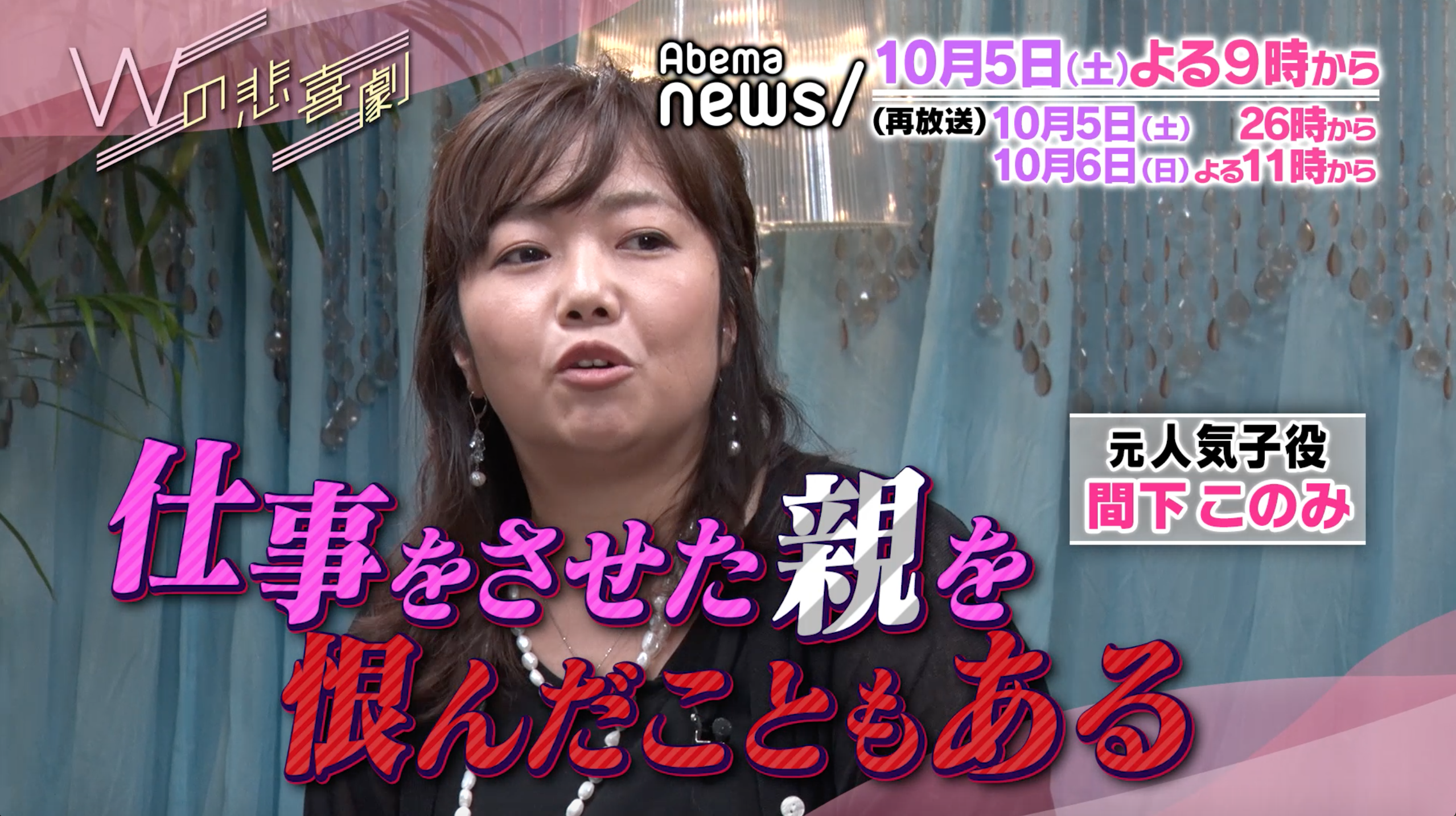 間下このみ 
