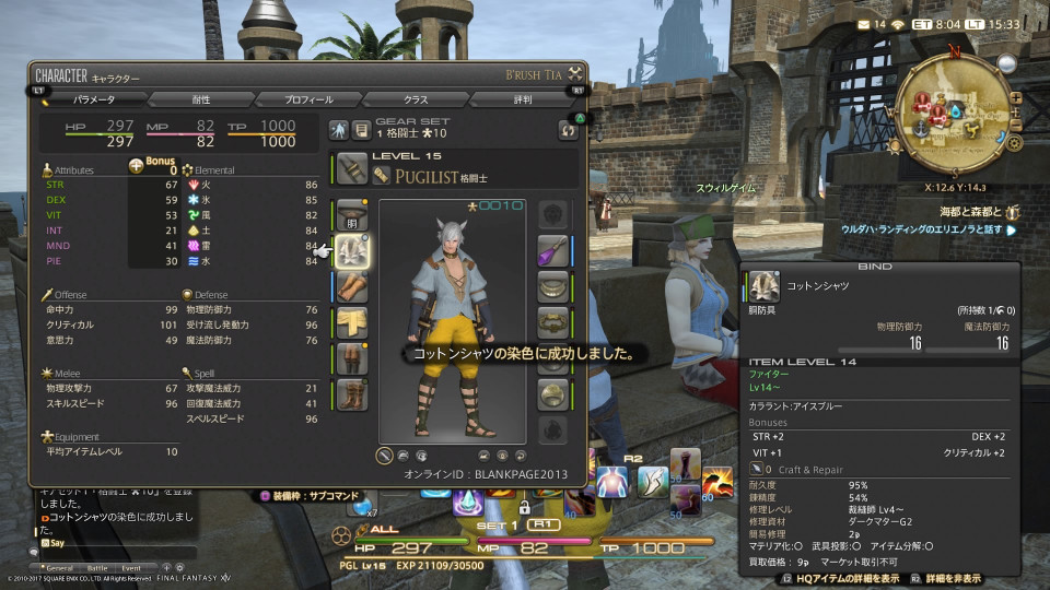 Lv15 2 装備を染色してみよう Fellowship Lv15 2 装備を染色してみよう Fellowship
