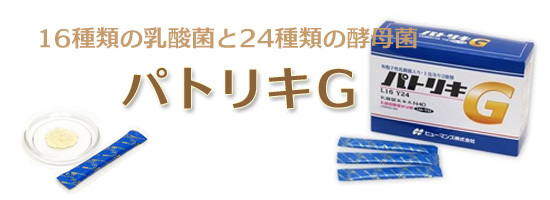 健康食品・サプリメント | 健康のひまわり