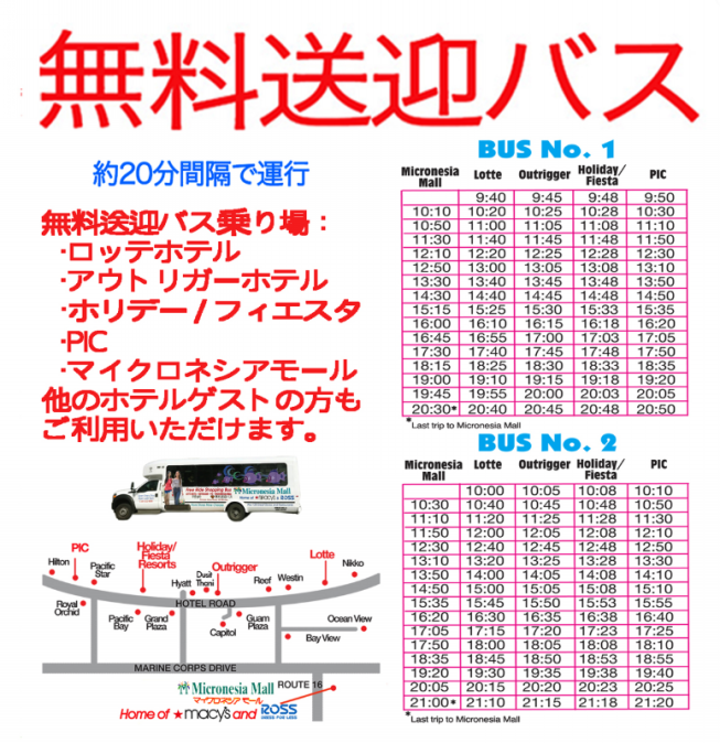 グアムでショッピング オーガニックコスメからお土産までマイクロネシアモール グアム専門 Click Travelの グアムを1 楽しむヒント