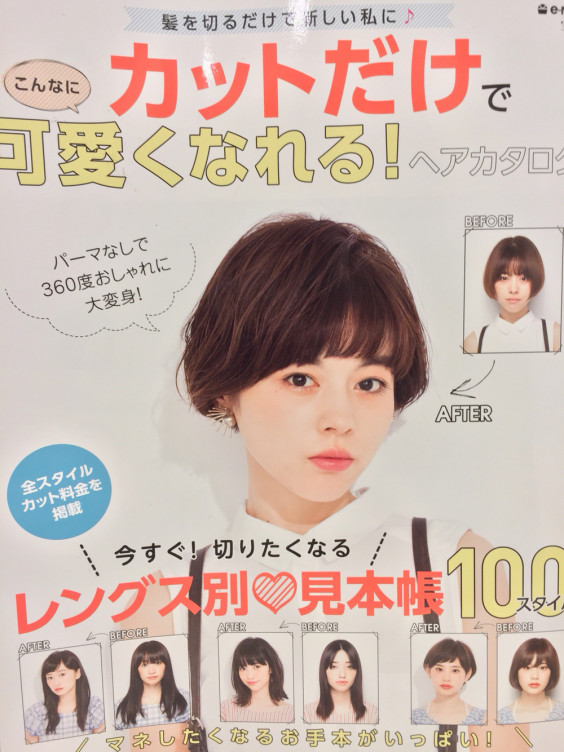 髪型探し中の方へ Norimoto Wakabayashi 髪型探し中の方へ Norimoto Wakabayashi