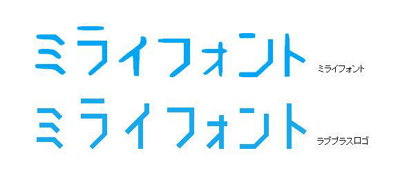 ミライフォント April Font ミライフォント April Font