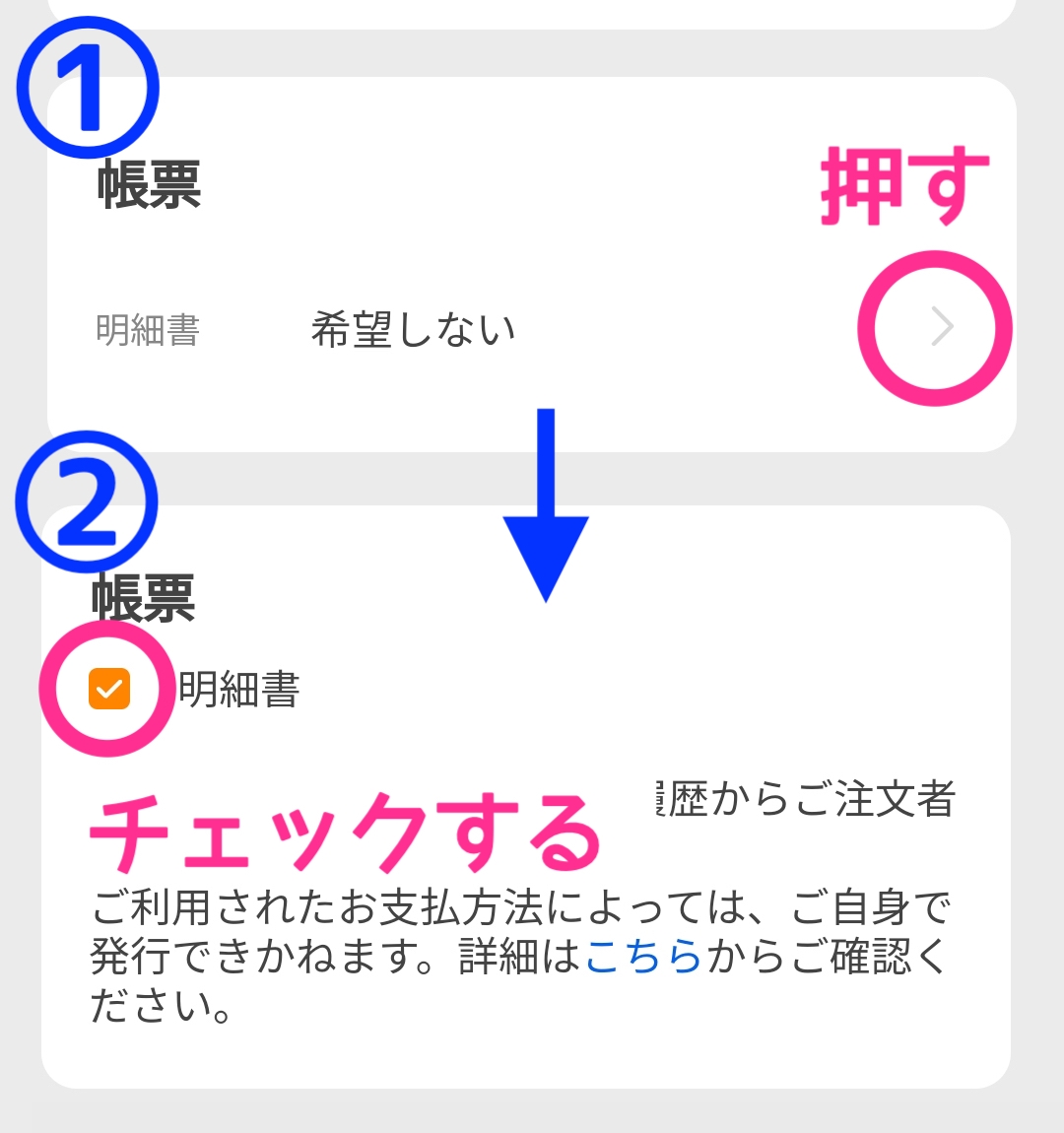 ショップ】領収書・納品書 | やまねこや☆ショップ情報