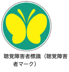 商品使い方 クルマの身体障害者マーク やまねこや ショップ情報