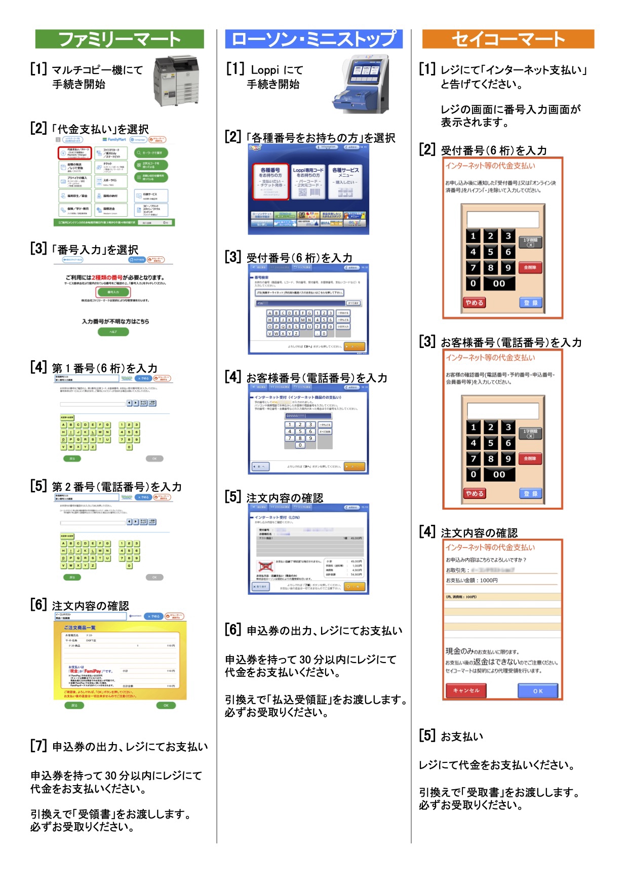 ぱーまん  2/1お支払い ショップ】PayID（BASE）でバーコードがない | やまねこや☆ショップ情報
