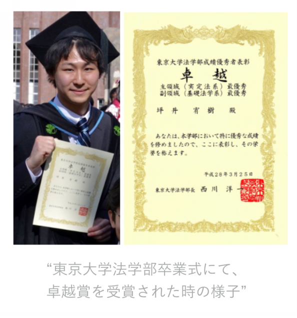 新着講師紹介 坪井宥樹先生 東大成績優秀者として表彰される傍ら 学部時代に予備試験合格 Leap Channel 新着講師紹介 坪井宥樹先生 東大成績優秀者として表彰される傍ら 学部時代に予備試験合格 Leap Channel