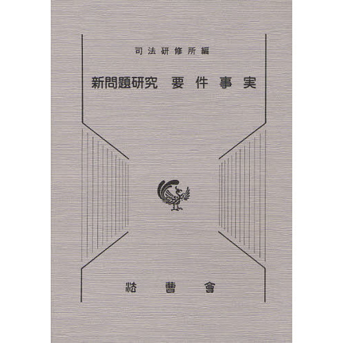 LEAP参考書特集】2016年予備試験合格者が実践！口述対策に活躍