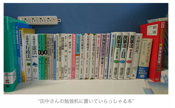 新着講師情報 田中悠先生 東大法科大学院在学中に予備試験合格 Leap Channel