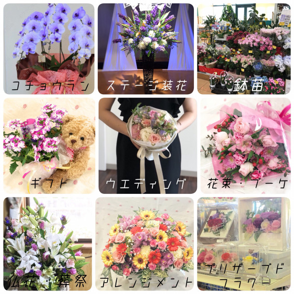 周南市のかわいいお花屋さん フラワーくまげ 下松市 フラワーショップさくら 周南市のかわいいお花屋さん フラワーくまげ 下松市 フラワーショップさくら