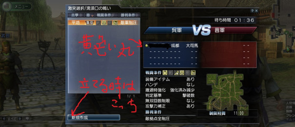 まずなにをすべき 2017年度版 真三国無双onlinez 新規サバイバルマニュアル17 まずなにをすべき 2017年度版 真三国無双onlinez 新規サバイバルマニュアル17