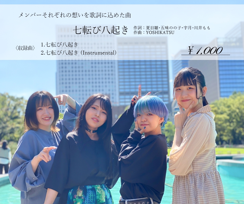 Discography | おはよう!もきゅれーしょん