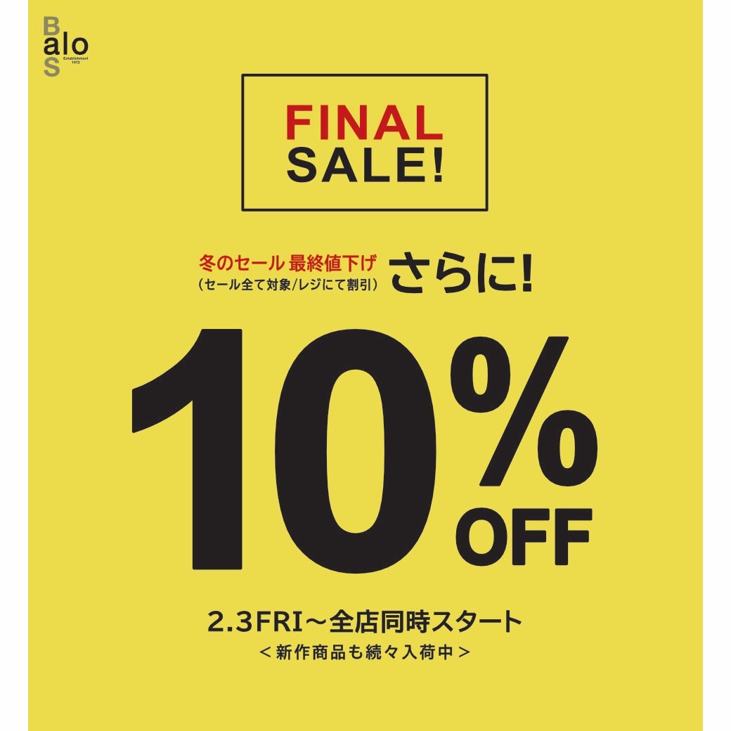 FINAL SALE セール商品全てさらに10％OFF 最終値下げ!! | BIG AMERICAN SHOP