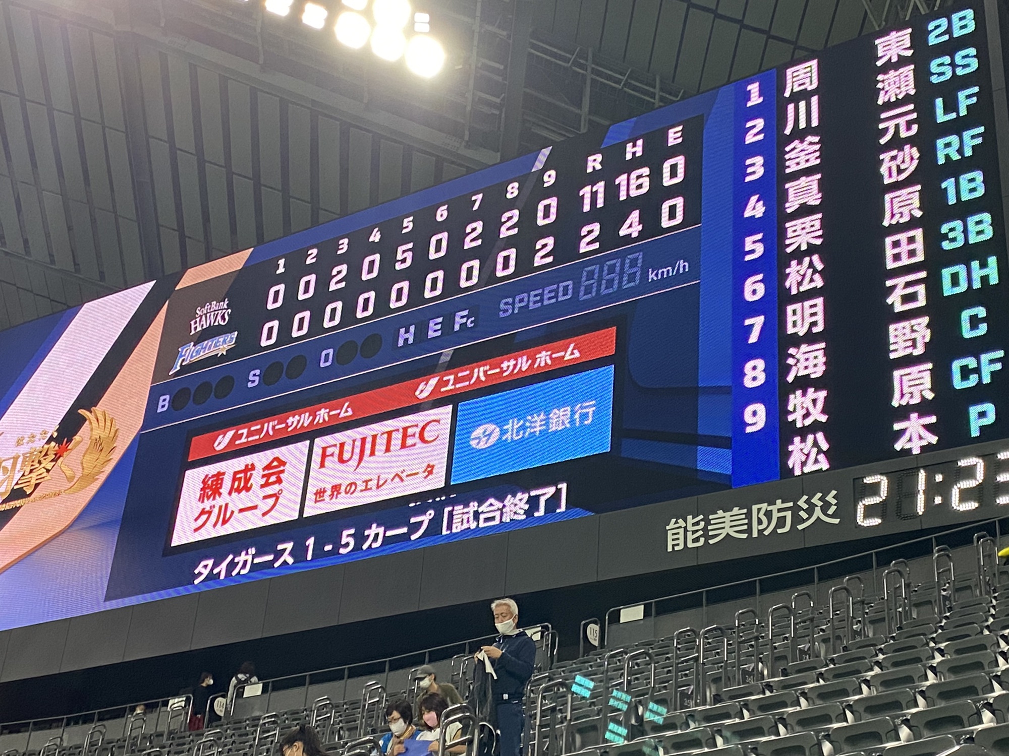 スポーツ・ソフトバンク（スポーツ）に関するWebメディア