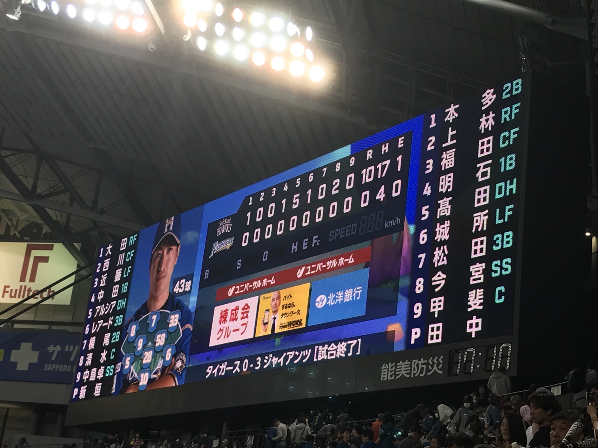 柳田悠岐サイクル安打で札幌ドーム今季初勝利 | 毎日ソフトバンク