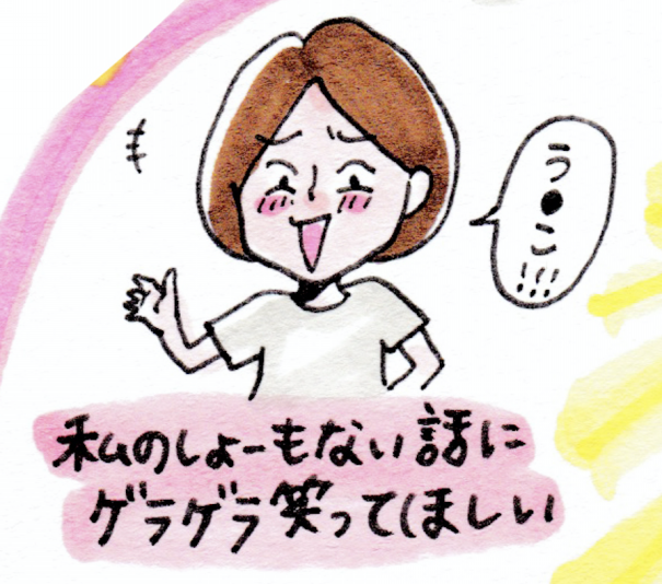 振動数を 共通言語 にしたい オタク友達と体験会 しゃおりのブログ17