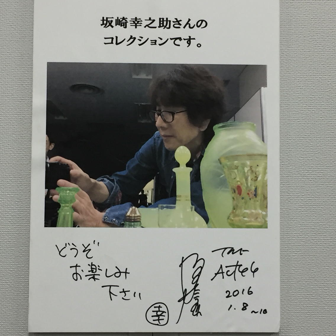 ウランガラス　置物　セット 🌟ウランガラスと骨董ジャンボリー🌟 | アクセサリー106