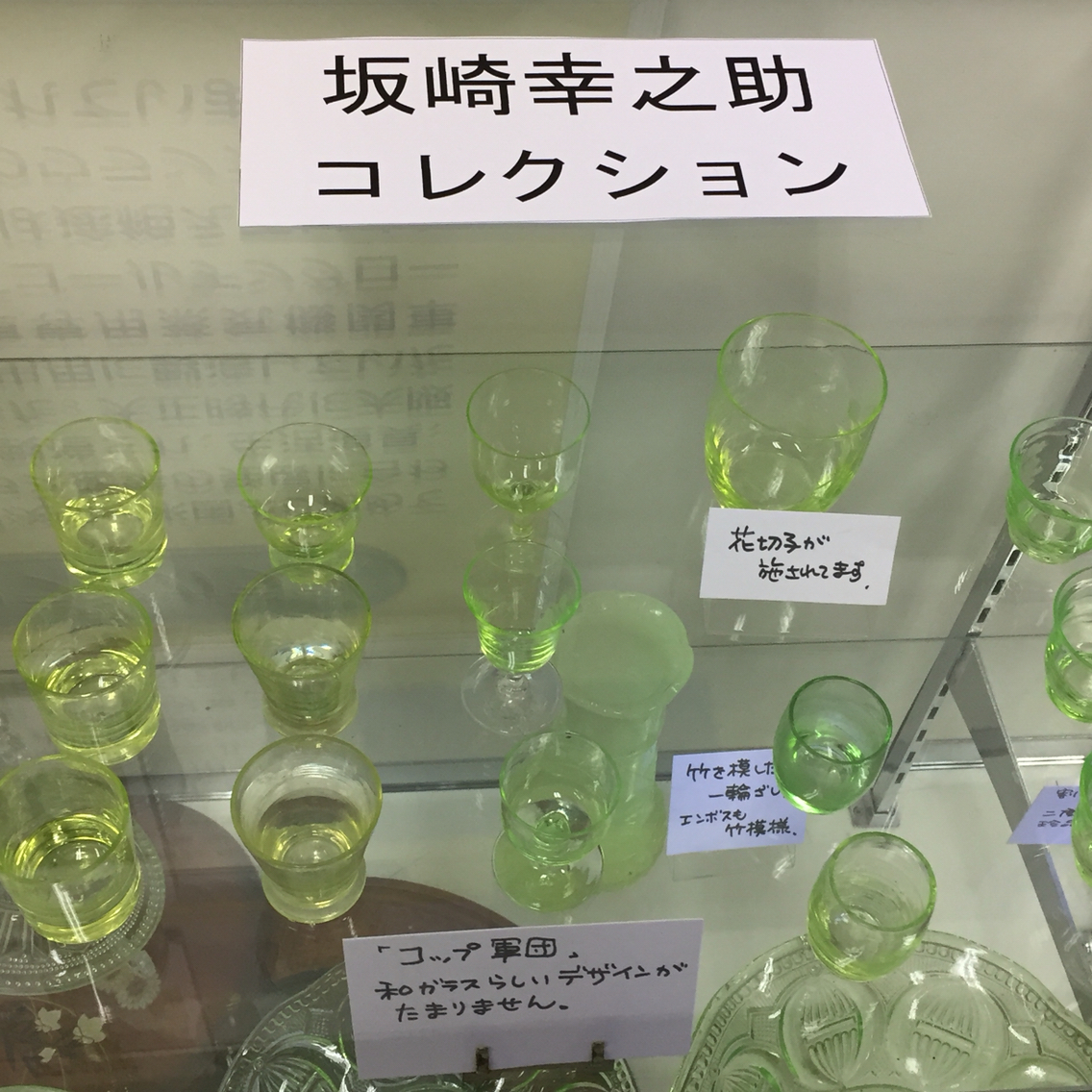 和骨董　ウランガラス　3点セット Amazon.co.jp: 骨董 レトロガラス プレスガラス 乳白色暈し 寒色