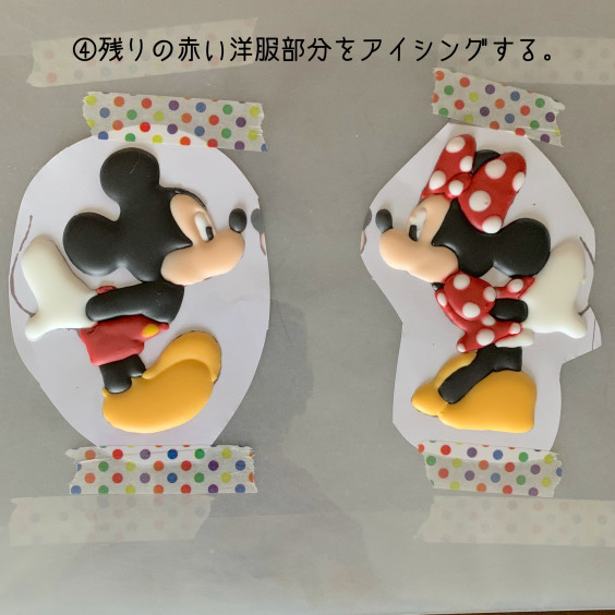 キャラクターアイシングクッキーの作り方 U F B Cookie S Ownd キャラクターアイシングクッキーの作り方 U F B Cookie S Ownd