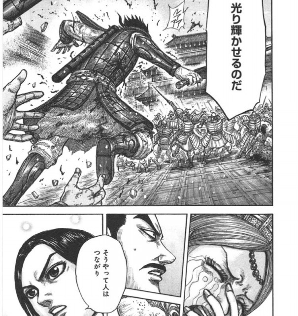 人のつながり キングダム名言集 Nakaji Magazine 一生ものの大学受験 人のつながり キングダム名言集 Nakaji Magazine 一生ものの大学受験