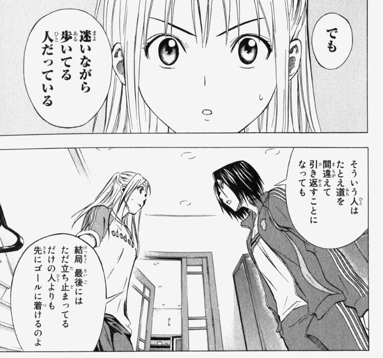 手探りでも進んでいく エリアの騎士名言集 Nakaji Magazine 一生ものの大学受験