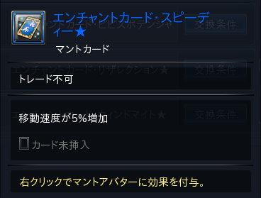 アバターを強化する エンチャントカード編 ギルド 紅秋桜 幻想神域 アバターを強化する エンチャントカード編 ギルド 紅秋桜 幻想神域