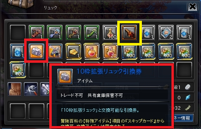 スキップカード試してみた ギルド 紅秋桜 幻想神域 スキップカード試してみた ギルド 紅秋桜 幻想神域