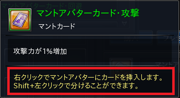 アバターを強化する エンチャントカード編 ギルド 紅秋桜 幻想神域