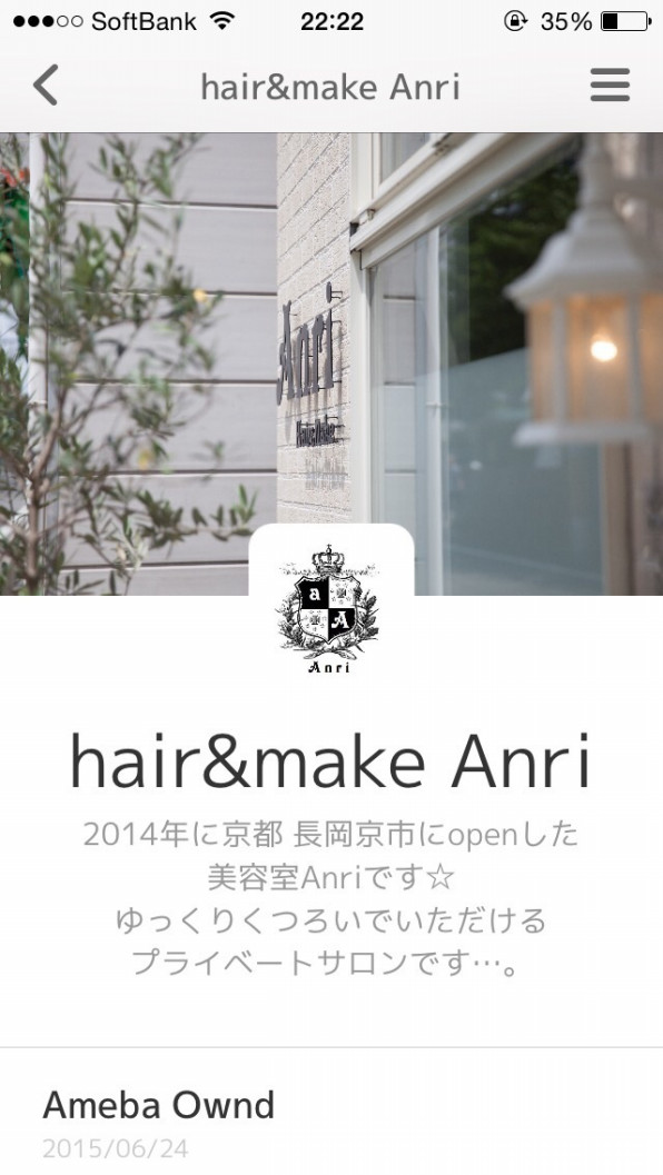 仕事納め Hair Make Anri