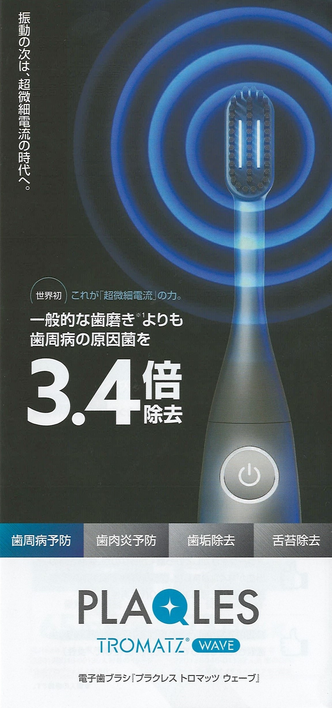 電子歯ブラシ プラクレストロマッツウェーブオーラルケア - 電動歯ブラシ