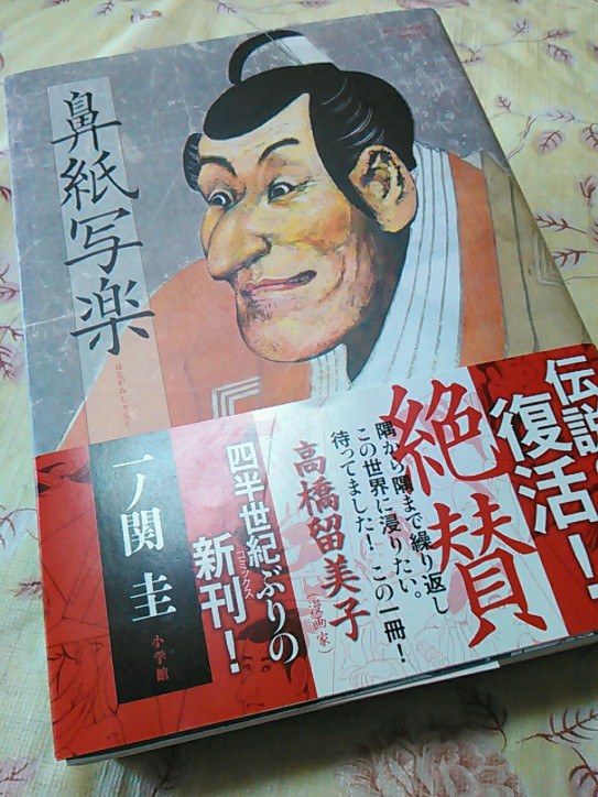 漫画 一ノ関圭 鼻紙写楽 Holiday S Ownd 漫画 一ノ関圭 鼻紙写楽 Holiday S Ownd