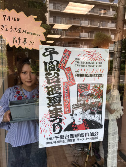 17年07月の記事一覧 せんげん台の短パン美容師makotoのブログ