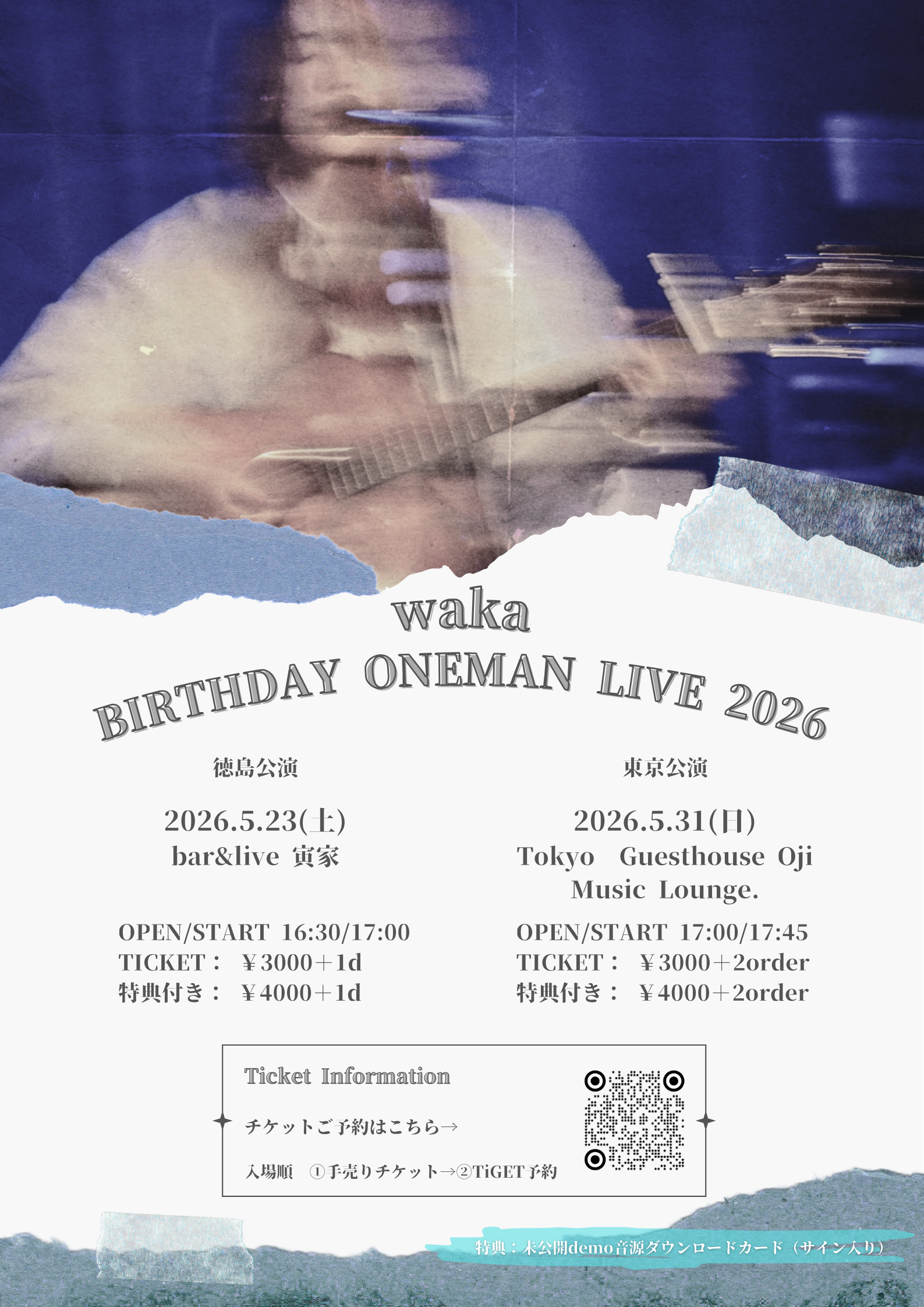 2026.5.23(土)＆5.31(日) waka BIRTHDAY ONEMAN LIVE 2026 | waka official HP
