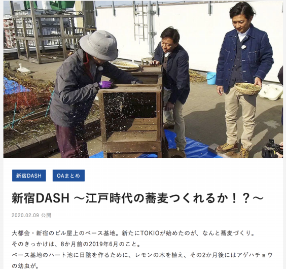 鉄腕ダッシュで深大寺の蕎麦をとりあげていただきました そばごちそう門前 深大寺そば