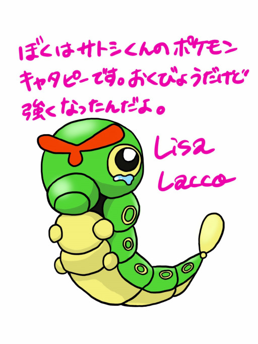 イラスト Love Me