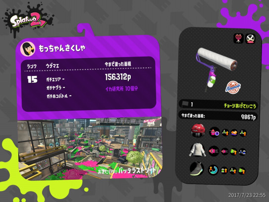 もっちゃん作者のスプラトゥーン2日記 3 Love Me
