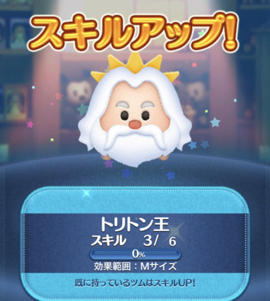 ツムツム日記 246 Love Me